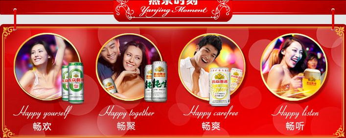 畅欢 畅聚 畅爽 畅听