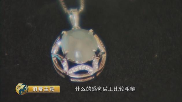 先生：翡翠还可以，但是边上那个托的做工比较粗糙，跟地摊货差不多。