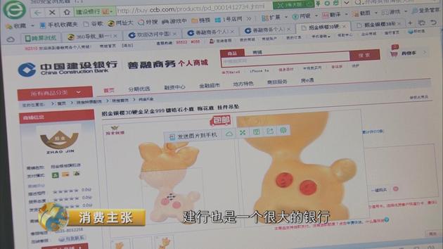 张女士：很精致，写的是硬3D的千足金，立体效果比较强。