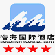 浩海国际酒店